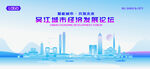 吴江地标矢量建筑