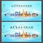 乌鲁木齐 