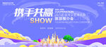 非遗旅游推介会