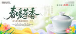 茶展板