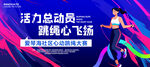跳绳比赛