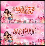 母亲节快乐