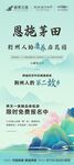 康养地产海报展架