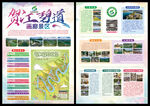 景区 风旅游宣传册展示多样信息