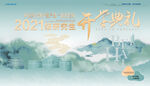 水墨活动背景