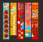 马宝满月挂布条幅竖幅