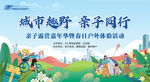 亲子露营