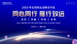 全球商业会议