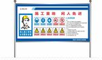 入场须知架子