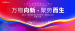 蓝红科技背景