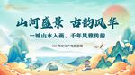 中国风背景