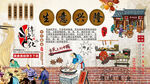 生意兴隆背景墙