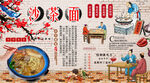 沙茶面背景墙