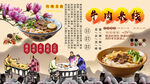 牛肉米线背景墙