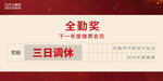 支票颁奖广告福利 