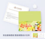 厨师比赛邀请函