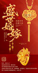 黄金婚嫁项链  