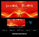唱响红歌背景