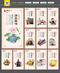 廉政文化