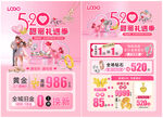 520珠宝 五一51婚嫁节珠宝