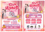 520珠宝宣传单