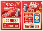 520珠宝宣传单