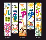 儿童节快乐氛围感挂布设计
