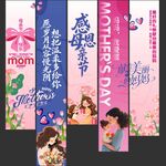 母亲节吊旗布置