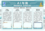 科技简报  AI与我