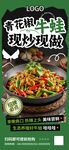 农家特色菜海报 