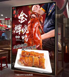 烧鸭