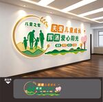 儿童之家文化墙