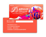 夜店酒吧会员卡