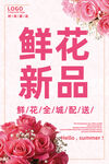鲜花
