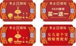 婚嫁节吊旗