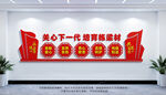 关工委文化墙