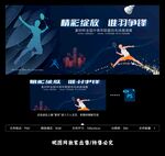 羽毛球