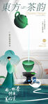 品茶