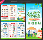2026防灾减灾日三折页