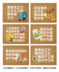 汽车休息驿站汽车站宣传标语
