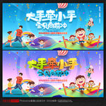 亲子运动会