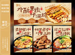炸串炸货
