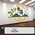 办公茶室会客厅装饰画背景文化墙