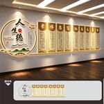 礼义廉耻国学中式文化墙展板