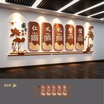 仁义礼智信传统美德国学文化墙