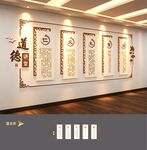 仁义礼智信文化墙展板