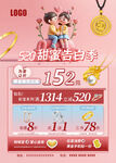 520情人节珠宝 甜蜜告白季