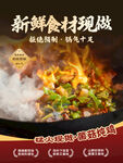 烟火气新鲜食材现做香气四溢