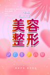 美容