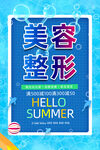 美容